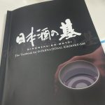 Kikisake-shi Sake course Textbook