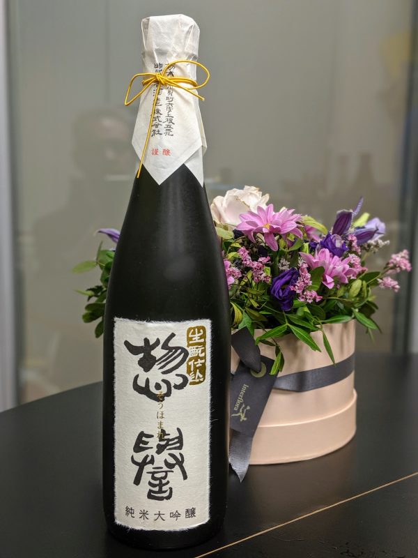 Sohomare "Tuxedo" Junmai Daiginjo Kimoto