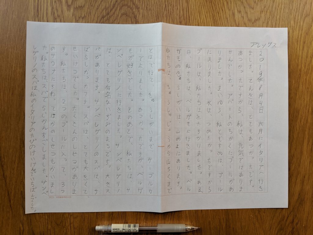 イタリアへの旅2