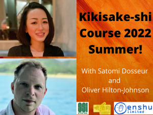 Kikisake-shi Sake Course 2022 Summer!