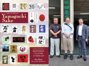 Read more about the article Ep 44: Discovering Yamaguchi Sake with Jim Rion